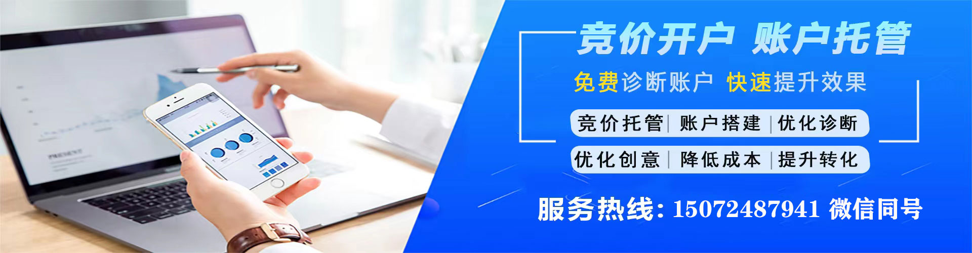 七里河百度竞价代理